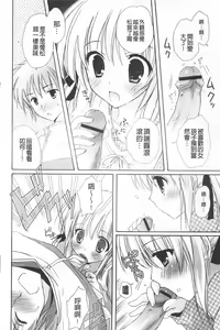 Page 69 of Purupuru HEARTS | 顫動著的HEARTS - preview thumbnail