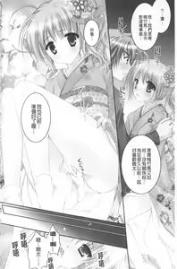 Page 7 of Purupuru HEARTS | 顫動著的HEARTS - preview thumbnail