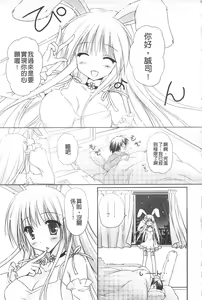 Page 80 of Purupuru HEARTS | 顫動著的HEARTS - preview thumbnail