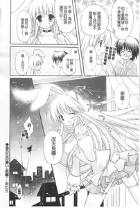 Page 93 of Purupuru HEARTS | 顫動著的HEARTS - preview thumbnail
