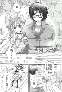 Page 94 of Purupuru HEARTS | 顫動著的HEARTS - preview thumbnail