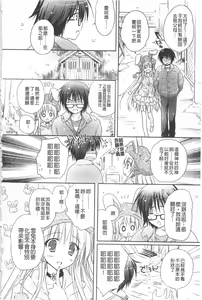 Page 95 of Purupuru HEARTS | 顫動著的HEARTS - preview thumbnail