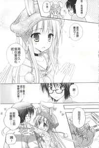 Page 96 of Purupuru HEARTS | 顫動著的HEARTS - preview thumbnail