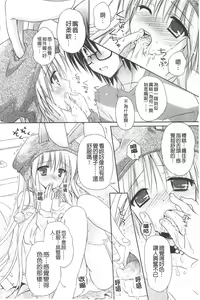 Page 99 of Purupuru HEARTS | 顫動著的HEARTS - preview thumbnail
