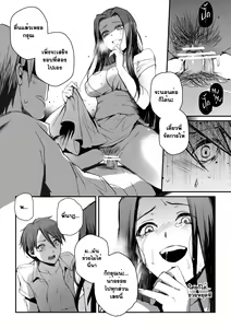 Page 27 of Amarajindasawangsawai the series vol.2 - ทายาทอสูร | Devil's heir - preview thumbnail