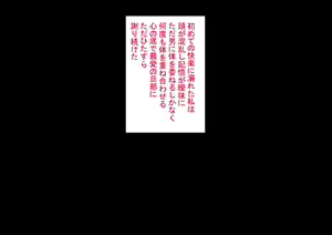 Page 113 of Tsuma ga netora rete ita nante boku wa shiranakatta | I didn't know my wife was being cuckolded - preview thumbnail