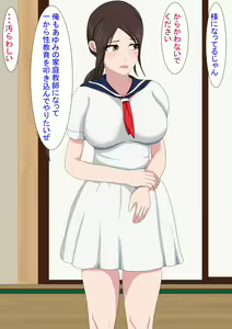Page 133 of Tsuma ga netora rete ita nante boku wa shiranakatta | I didn't know my wife was being cuckolded - preview thumbnail