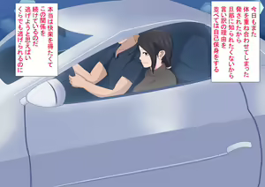 Page 145 of Tsuma ga netora rete ita nante boku wa shiranakatta | I didn't know my wife was being cuckolded - preview thumbnail