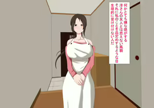 Page 16 of Tsuma ga netora rete ita nante boku wa shiranakatta | I didn't know my wife was being cuckolded - preview thumbnail