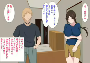 Page 174 of Tsuma ga netora rete ita nante boku wa shiranakatta | I didn't know my wife was being cuckolded - preview thumbnail