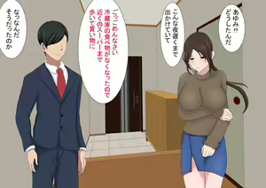 Page 61 of Tsuma ga netora rete ita nante boku wa shiranakatta | I didn't know my wife was being cuckolded - preview thumbnail