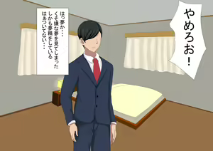 Page 69 of Tsuma ga netora rete ita nante boku wa shiranakatta | I didn't know my wife was being cuckolded - preview thumbnail