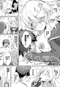 Page 12 of Suki Suki Atago Onee-chan!! - preview thumbnail