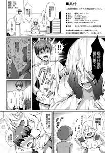 Page 24 of Suki Suki Atago Onee-chan!! - preview thumbnail