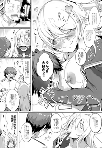 Page 11 of Suki Suki Atago Onee-chan!! - preview thumbnail