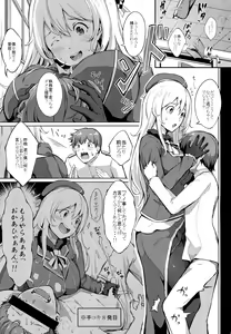 Page 2 of Suki Suki Atago Onee-chan!! - preview thumbnail