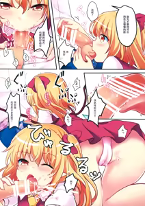 Page 6 of Flan-chan wa Oisha-san Gokko ga Shitai! - preview thumbnail