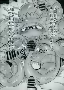 Page 12 of Shuma Lover - preview thumbnail