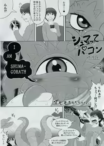 Page 14 of Shuma Lover - preview thumbnail