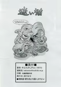 Page 24 of Shuma Lover - preview thumbnail