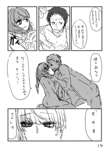 Page 15 of Ashi on'naaruji web sairoku(Persona 4] - preview thumbnail