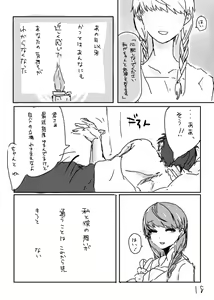 Page 19 of Ashi on'naaruji web sairoku(Persona 4] - preview thumbnail
