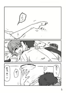 Page 7 of Ashi on'naaruji web sairoku(Persona 4] - preview thumbnail