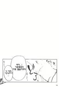 Page 16 of Tenshi Onee-chan 2 Makasenasai! | 텐시누나한테 맡겨줘2 - preview thumbnail