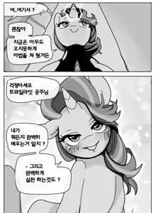 Page 5 of "Twilight and Starlight, the Beekeepers" - preview thumbnail