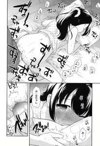 Page 105 of COMIC LO 2017-10 - preview thumbnail