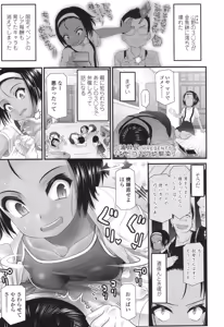 Page 110 of COMIC LO 2017-10 - preview thumbnail