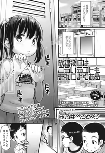 Page 120 of COMIC LO 2017-10 - preview thumbnail