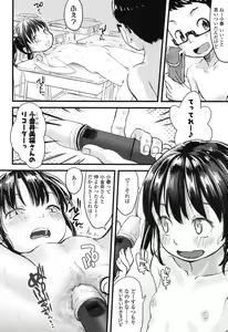 Page 131 of COMIC LO 2017-10 - preview thumbnail