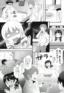 Page 145 of COMIC LO 2017-10 - preview thumbnail