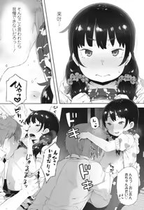 Page 149 of COMIC LO 2017-10 - preview thumbnail