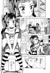Page 165 of COMIC LO 2017-10 - preview thumbnail
