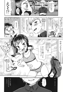 Page 169 of COMIC LO 2017-10 - preview thumbnail