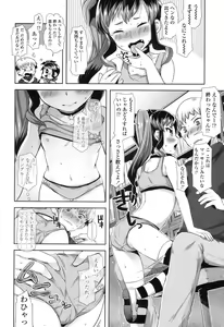 Page 173 of COMIC LO 2017-10 - preview thumbnail