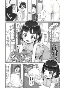 Page 185 of COMIC LO 2017-10 - preview thumbnail