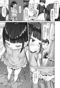 Page 188 of COMIC LO 2017-10 - preview thumbnail