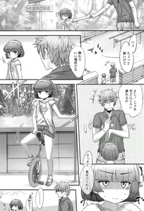 Page 205 of COMIC LO 2017-10 - preview thumbnail