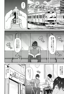 Page 225 of COMIC LO 2017-10 - preview thumbnail