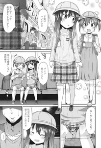 Page 226 of COMIC LO 2017-10 - preview thumbnail