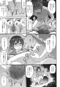 Page 236 of COMIC LO 2017-10 - preview thumbnail