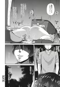 Page 243 of COMIC LO 2017-10 - preview thumbnail