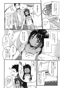 Page 245 of COMIC LO 2017-10 - preview thumbnail