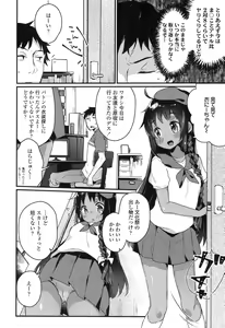 Page 249 of COMIC LO 2017-10 - preview thumbnail