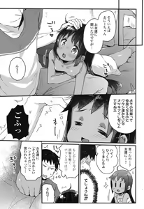 Page 260 of COMIC LO 2017-10 - preview thumbnail