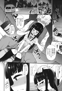 Page 267 of COMIC LO 2017-10 - preview thumbnail