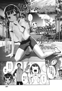 Page 286 of COMIC LO 2017-10 - preview thumbnail
